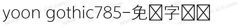 yoon gothic785字体转换